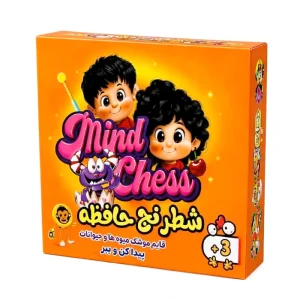 بازی شطرنج حافظه