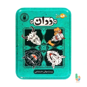 بازی فکری ددان
