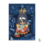 بازی قهوه قجری