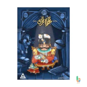 بازی قهوه قجری