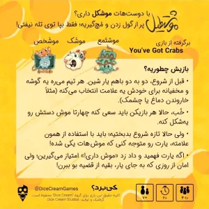 بازی موشتطیل
