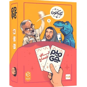 بازی میم چی 2 meme chi