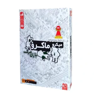 بازی میکرو ماکرو بازی مرگ ۲
