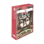 بازی پاتیل