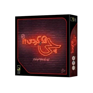 بازی چی فکر کردی؟