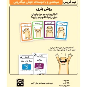 بازی کایوتی