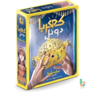 بازی کهربا دوئل