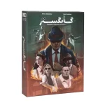 بازی گانگستر