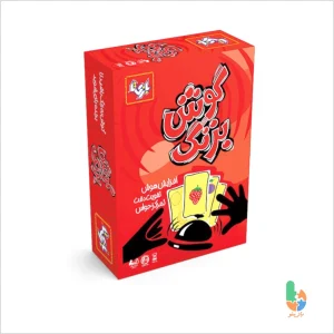بازی گوش بزنگ