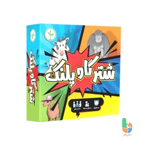 بازی شترگاوپلنگ