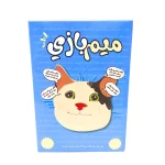 میم بازی