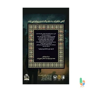 پرونده آخرین سکانس