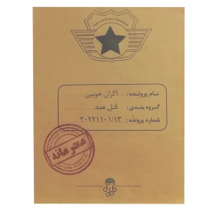 پرونده اکران خونین
