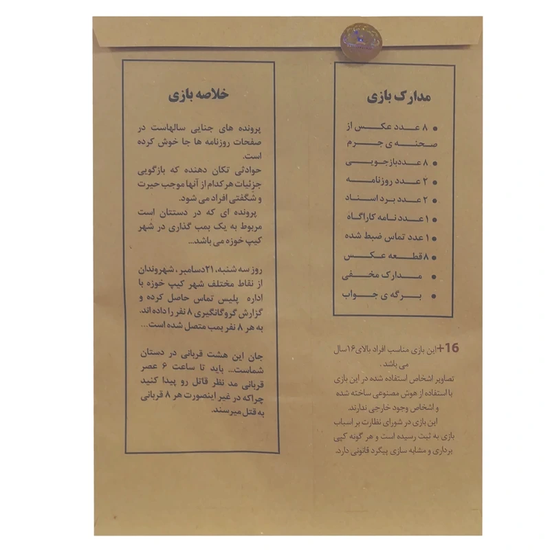 پرونده بمب گذاری در کیپ خوزه