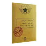 پرونده بمب گذاری در کیپ خوزه