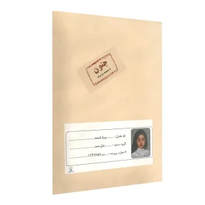 پرونده جنون
