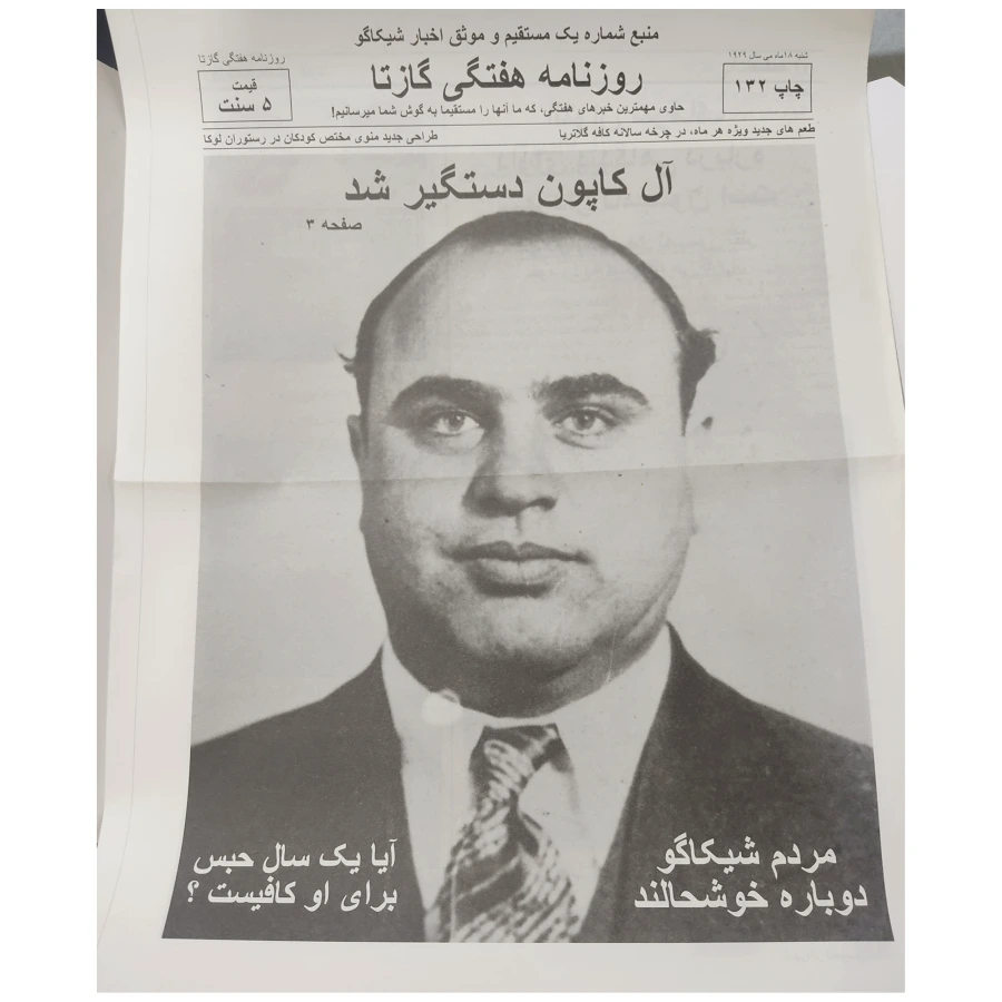 پرونده خاندان LA FAMIGLIA