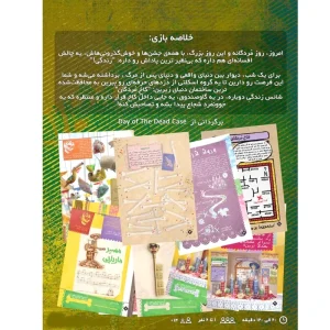 پرونده دنیای مردگان