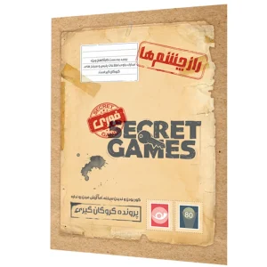 پرونده راز چشمها