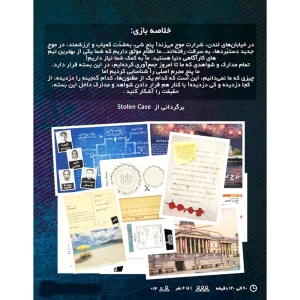 پرونده سرقت در لندن