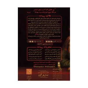 پرونده شام آخر