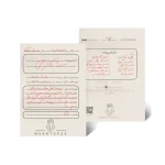 پرونده معمایی شکارچی