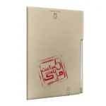 پرونده پنج ساعت تا مرگ