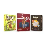 پک مهمونی 2