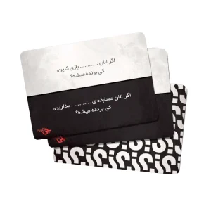 بازی چی فکر کردی؟