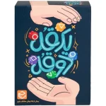 یه قل دو قل